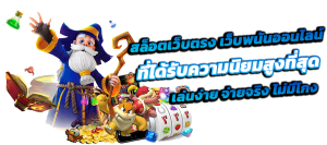 TOY777 เว็บพนันระดับพรีเมียม ครบจบในที่เดียว